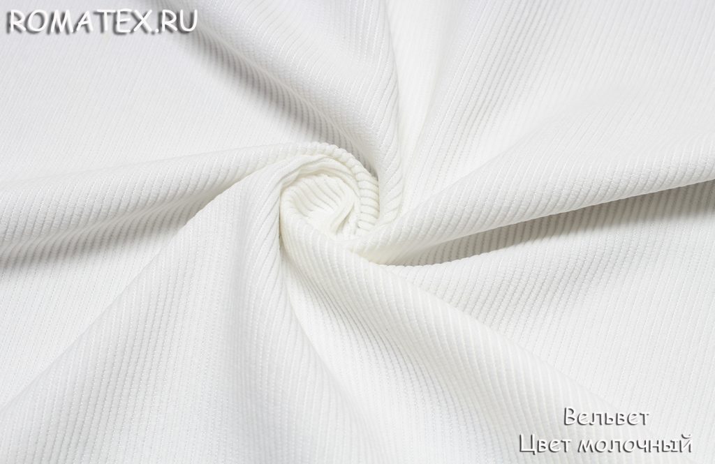вельвет цвет молочный