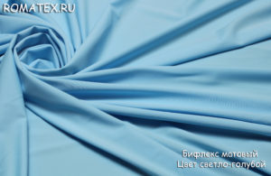 Ткань бифлекс матовый голубой