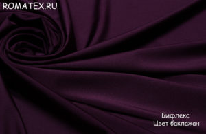 Ткань бифлекс цвет баклажан