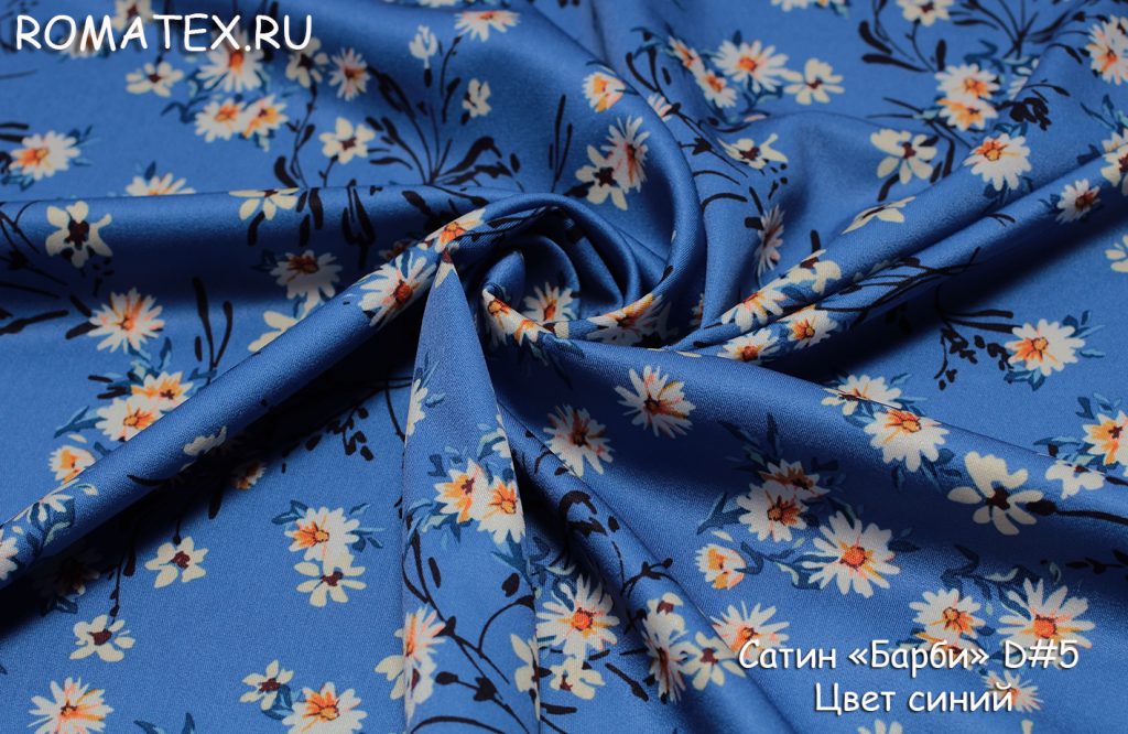 сатин «барби» d#5 цвет синий сатин «барби» d#5 цвет синий