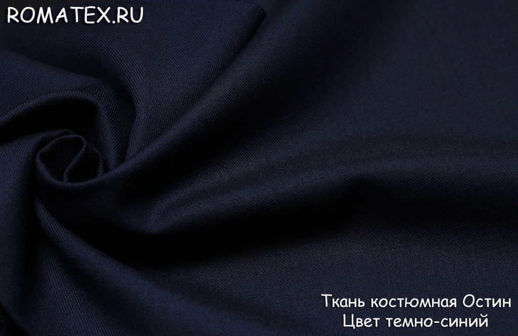 костюмная остин цвет темно-синий костюмная остин цвет темно-синий