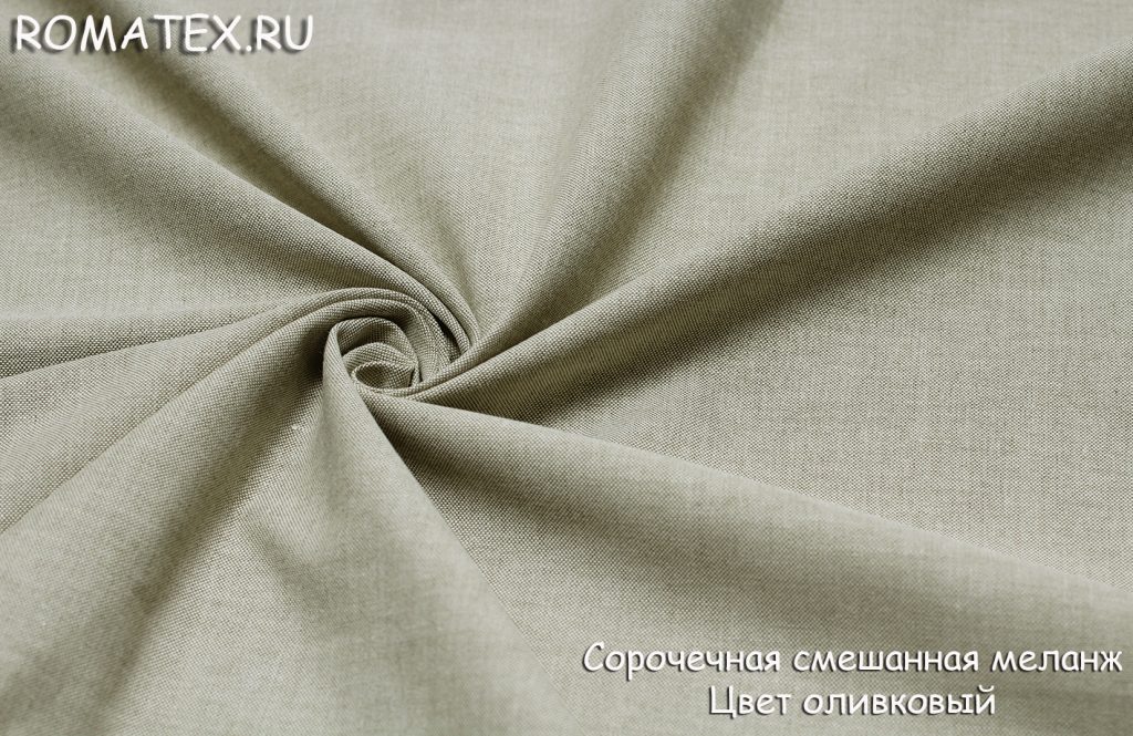 сорочечная меланж цвет оливковый сорочечная меланж цвет оливковый
