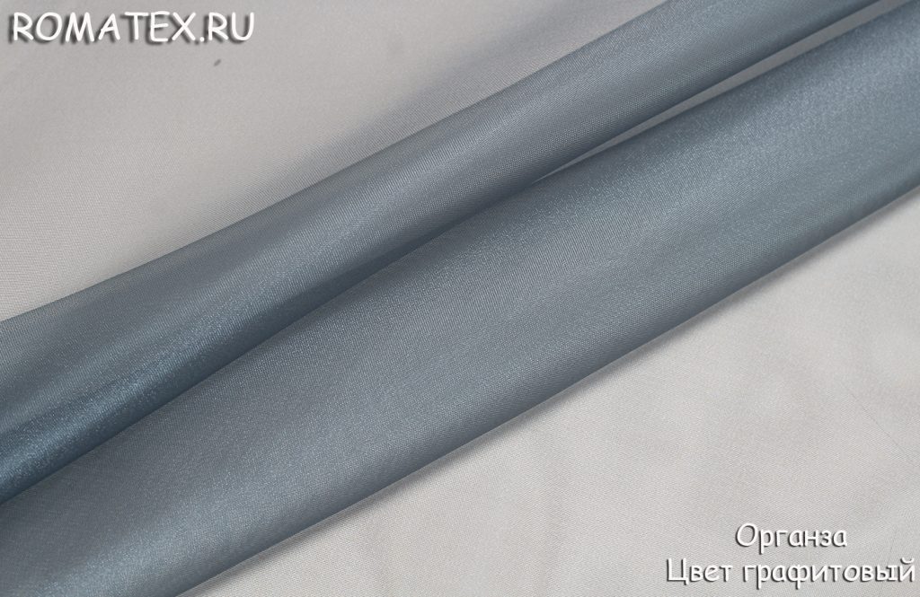 органза цвет графит